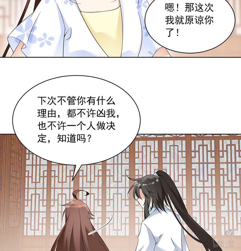 萌师在上87 盖掉她的吻