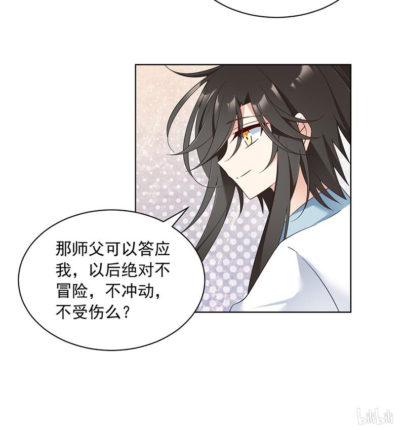 萌师在上87 盖掉她的吻