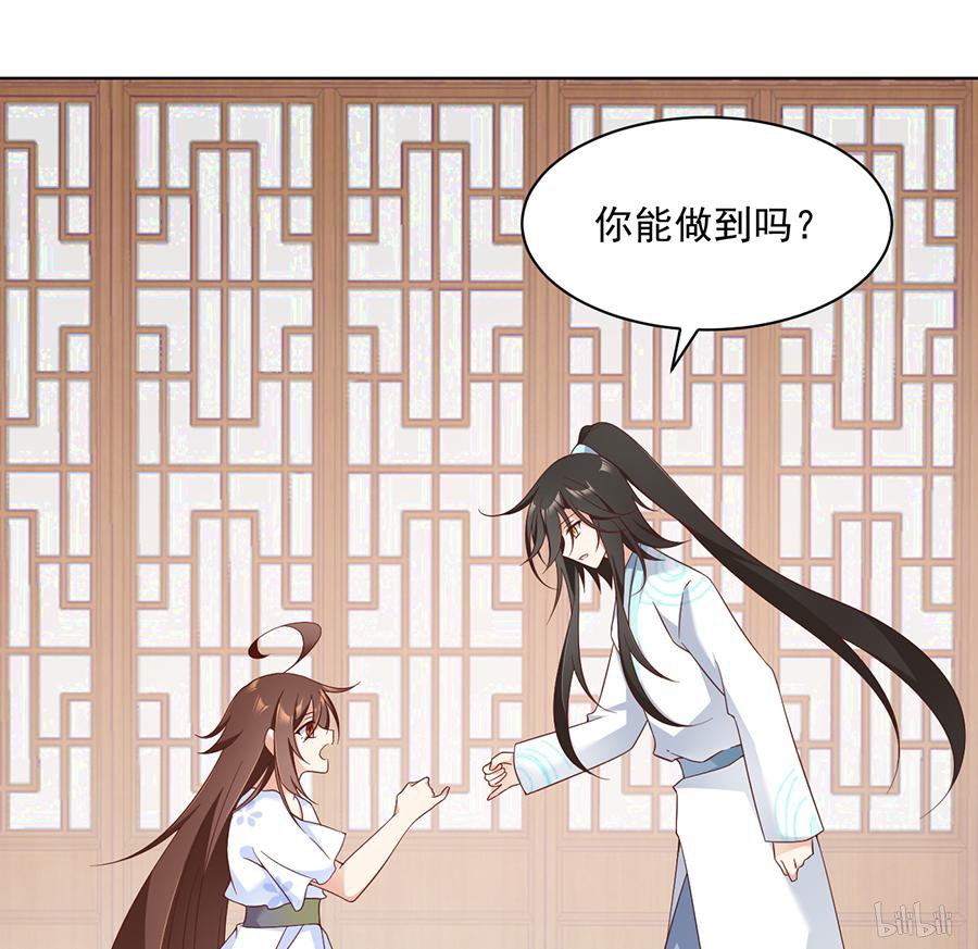 萌师在上87 盖掉她的吻
