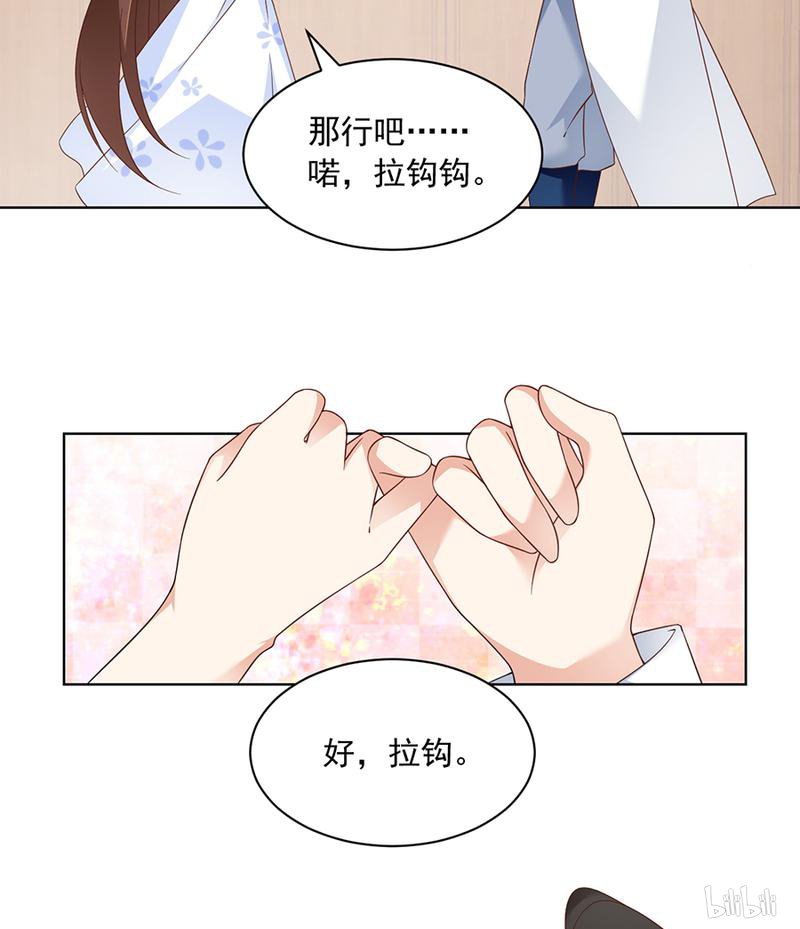 萌师在上87 盖掉她的吻
