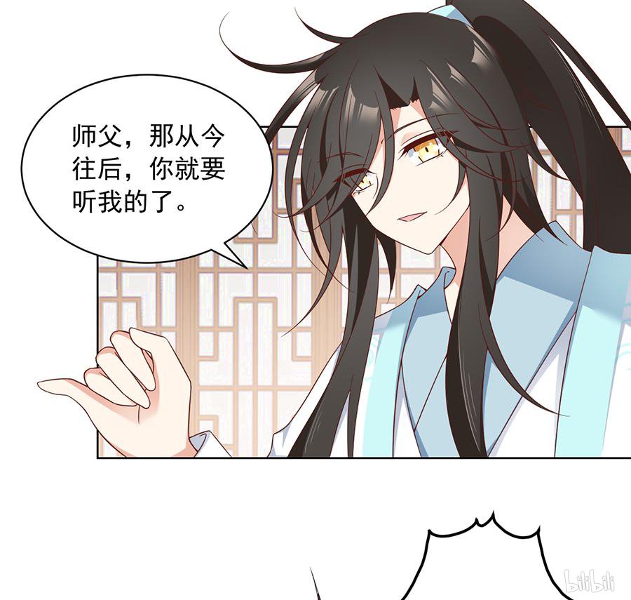 萌师在上87 盖掉她的吻