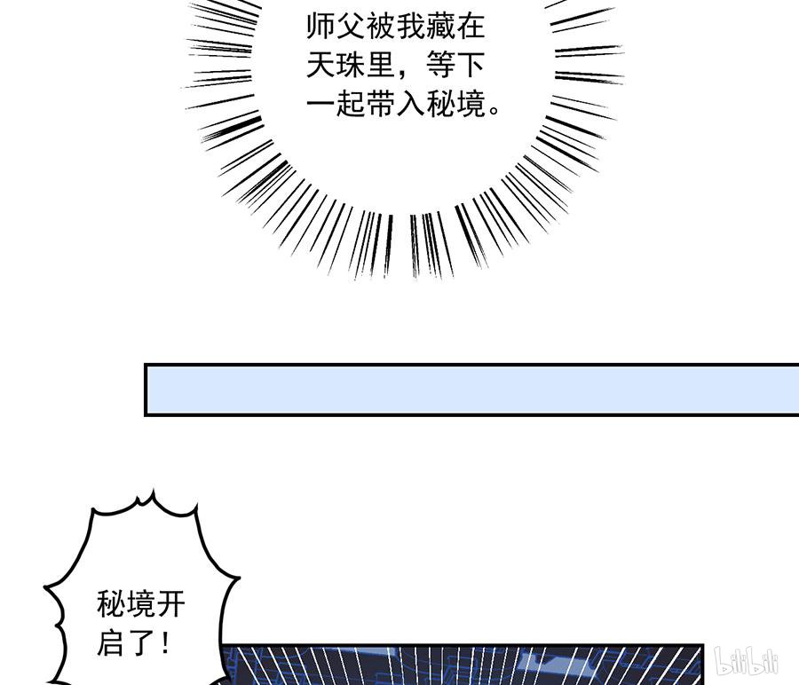 萌师在上88 等你长大