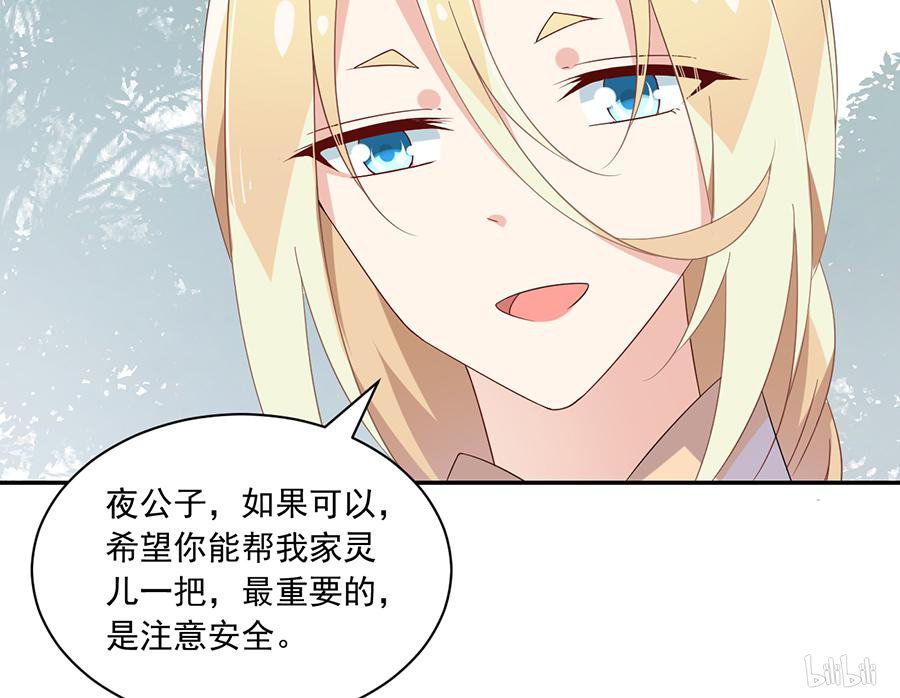 萌师在上88 等你长大