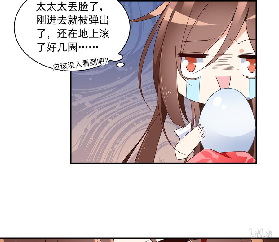 萌师在上88 等你长大