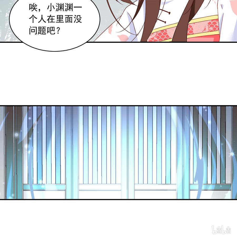 萌师在上88 等你长大