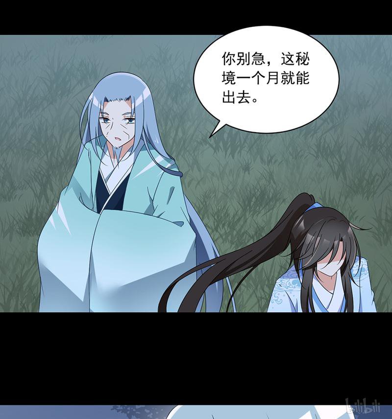 萌师在上88 等你长大