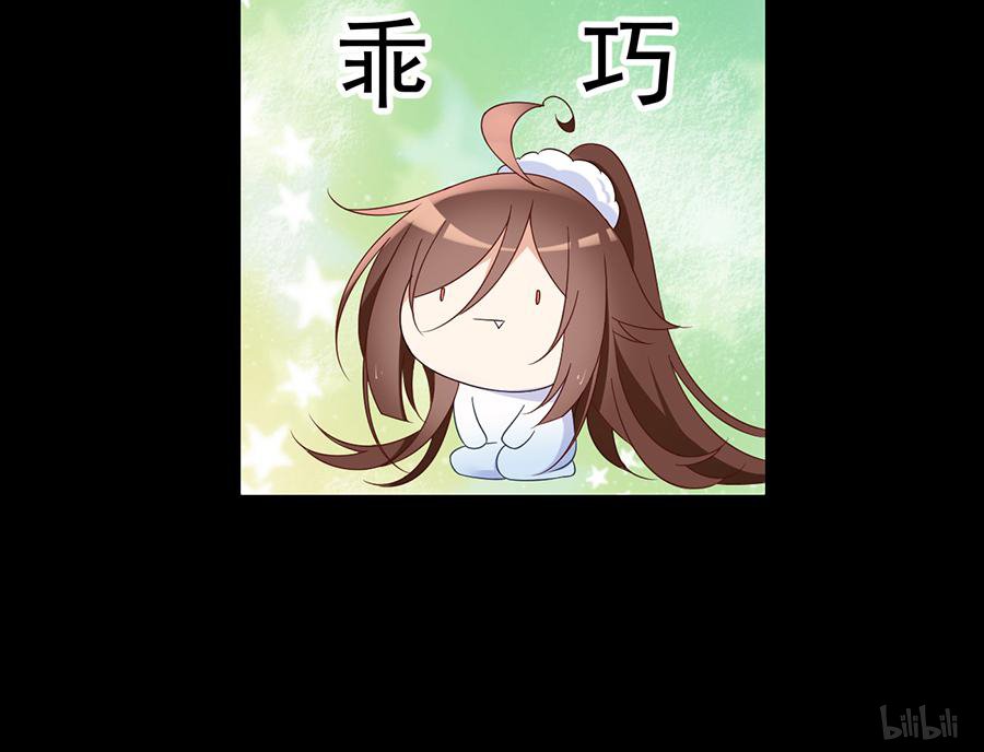 萌师在上88 等你长大