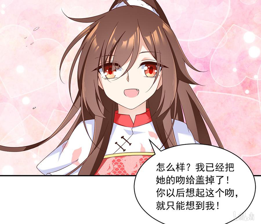 萌师在上88 等你长大