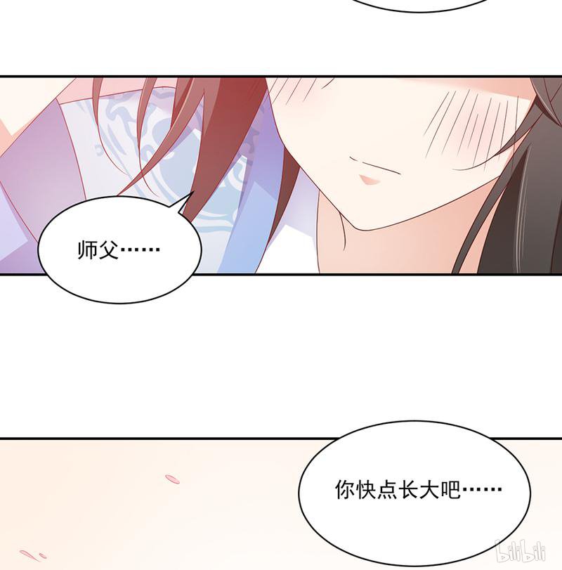 萌师在上88 等你长大