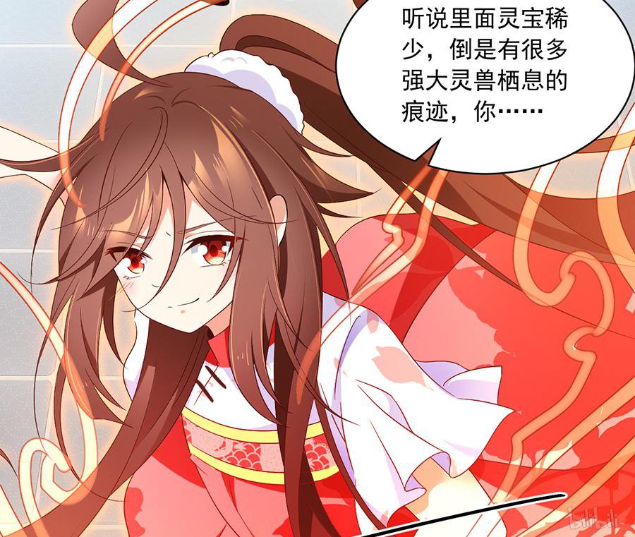 萌师在上89 为了师父还是得去看看