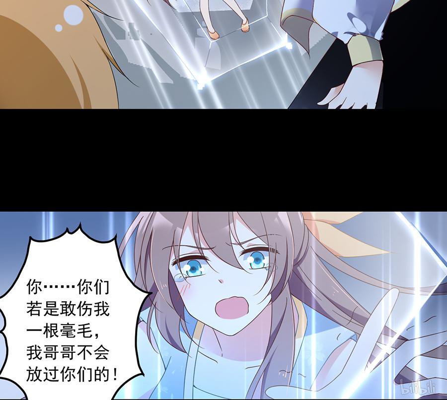 萌师在上89 为了师父还是得去看看