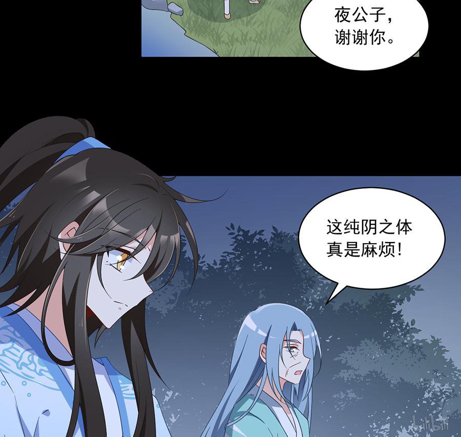萌师在上90 男主遭遇湿身PLAY
