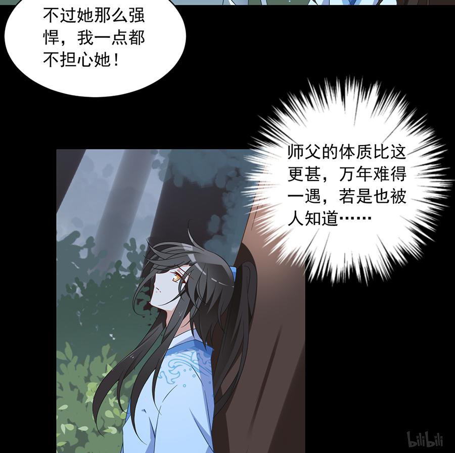 萌师在上90 男主遭遇湿身PLAY