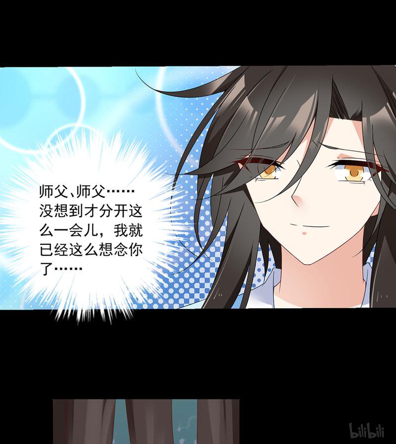 萌师在上90 男主遭遇湿身PLAY