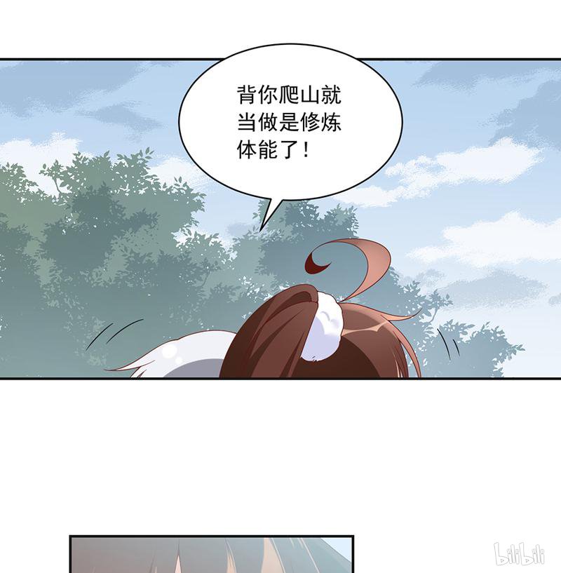 萌师在上93 极品反派微生极