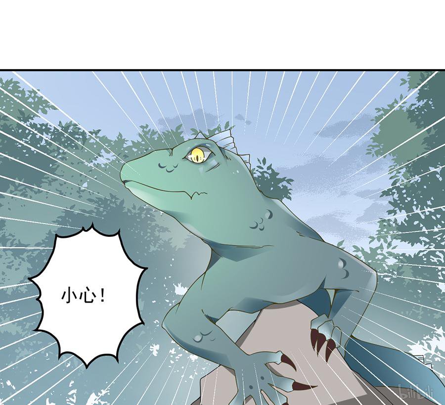 萌师在上93 极品反派微生极