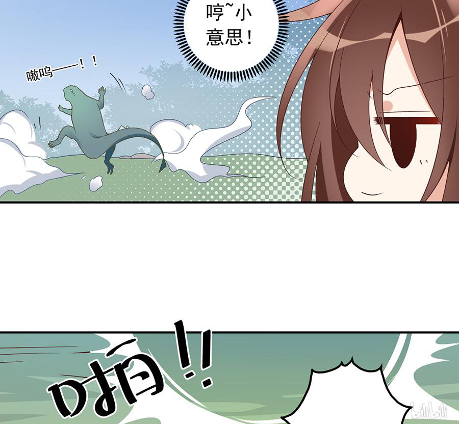 萌师在上93 极品反派微生极