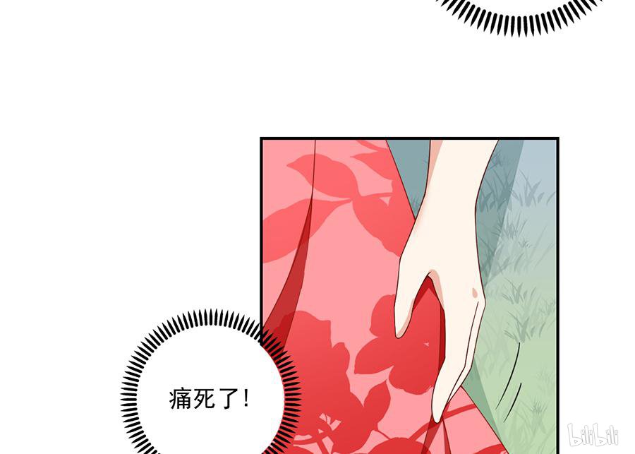 萌师在上93 极品反派微生极