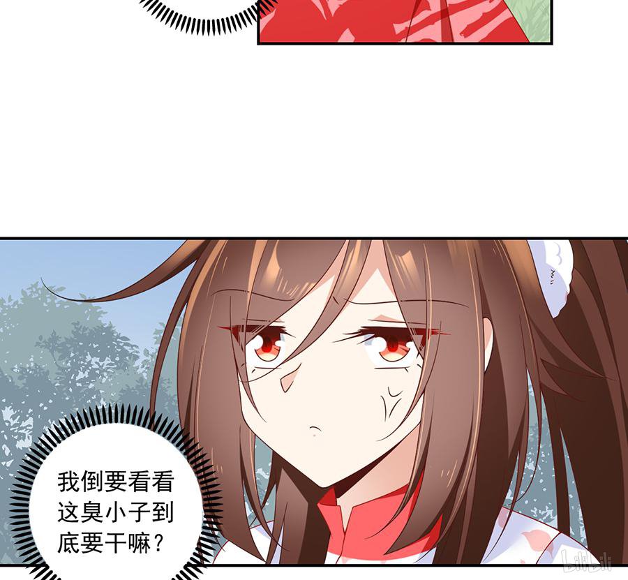 萌师在上93 极品反派微生极