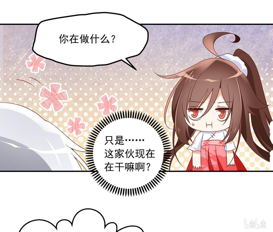 萌师在上93 极品反派微生极
