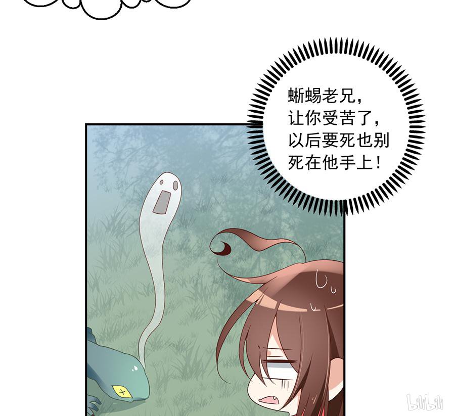 萌师在上93 极品反派微生极