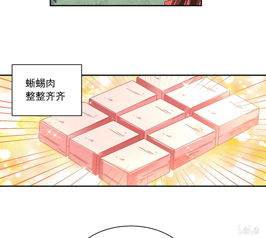 萌师在上93 极品反派微生极