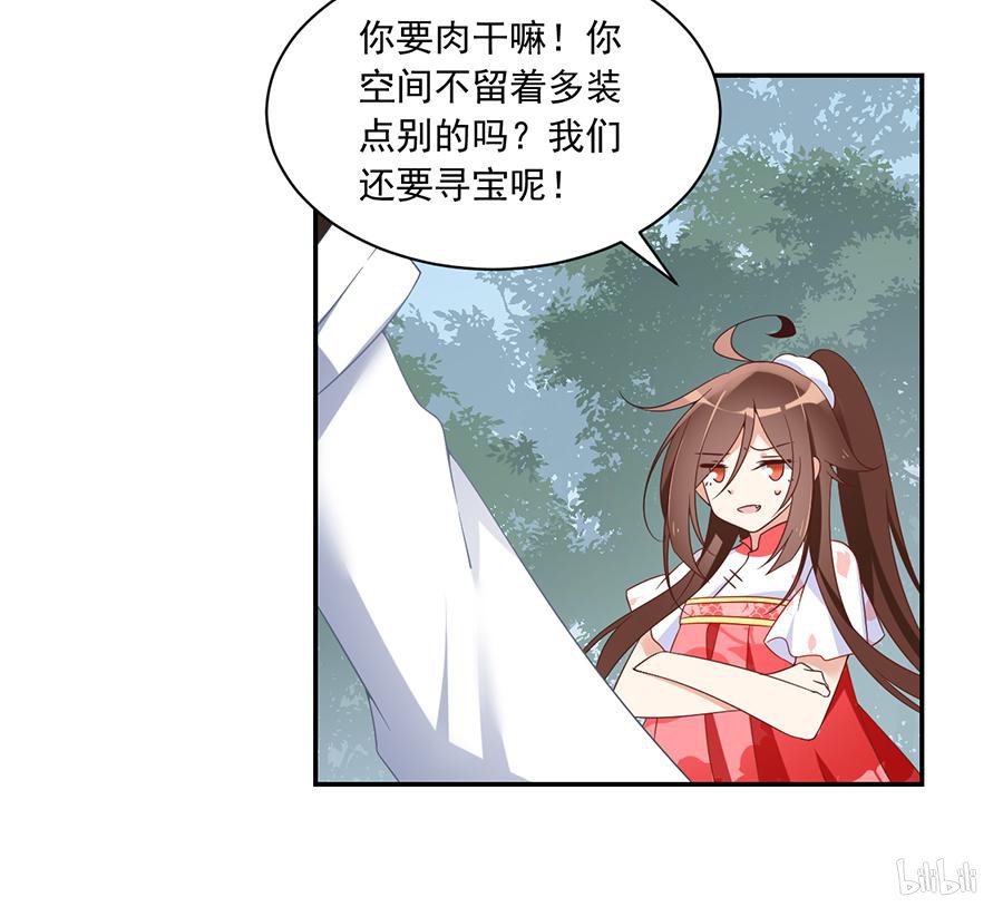萌师在上93 极品反派微生极