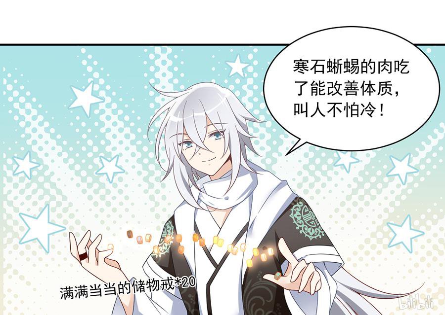 萌师在上93 极品反派微生极