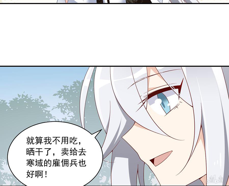 萌师在上93 极品反派微生极