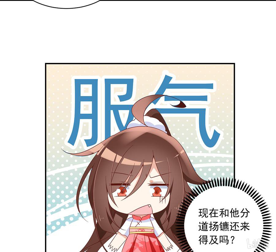 萌师在上93 极品反派微生极