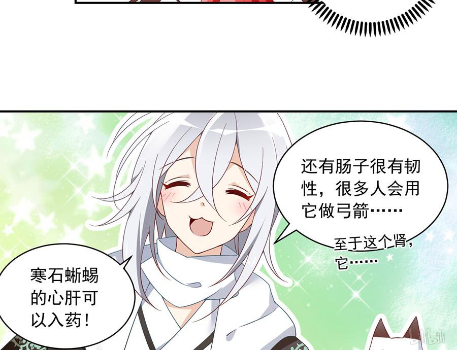 萌师在上93 极品反派微生极