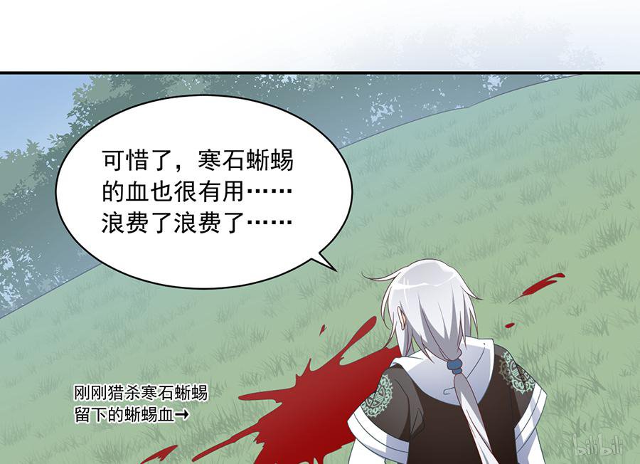 萌师在上93 极品反派微生极