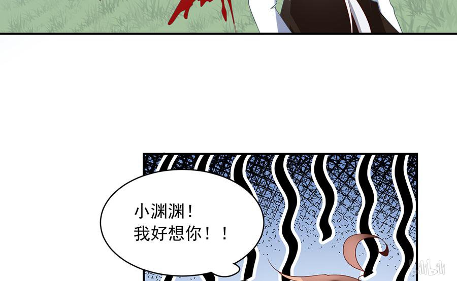 萌师在上93 极品反派微生极