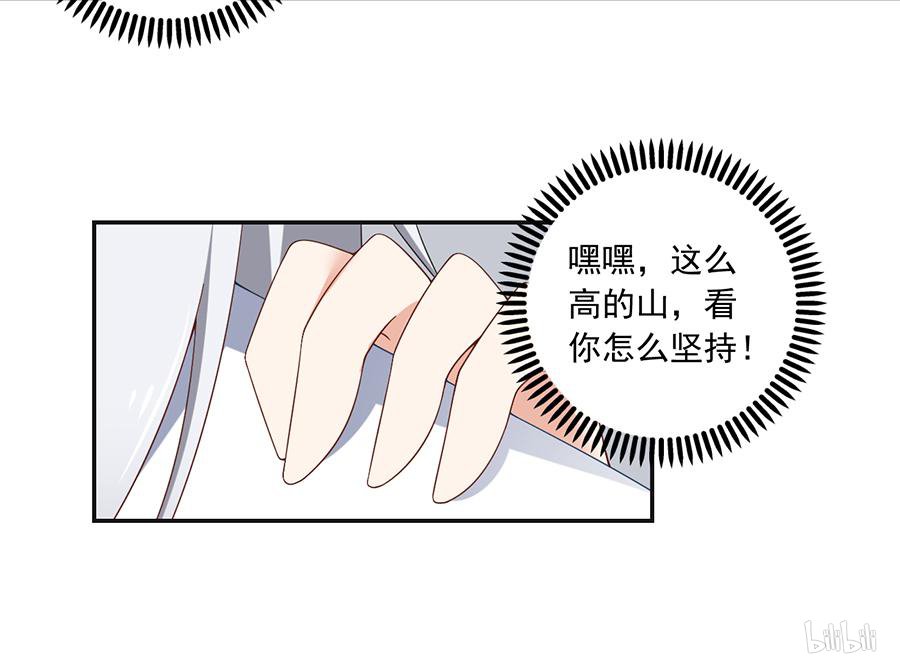萌师在上93 极品反派微生极
