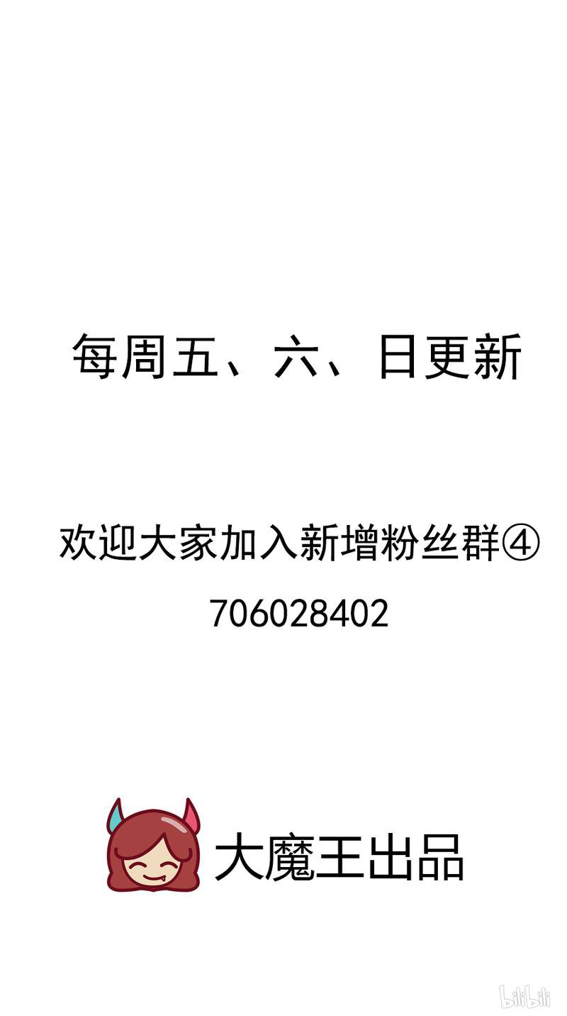 萌师在上93 极品反派微生极