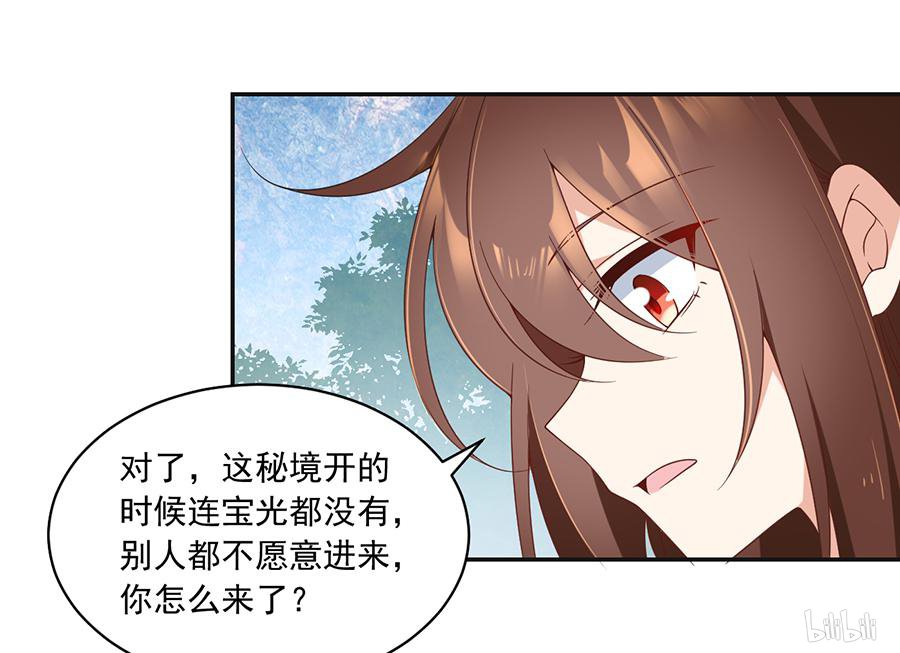 萌师在上93 极品反派微生极