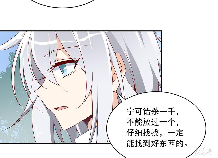 萌师在上93 极品反派微生极