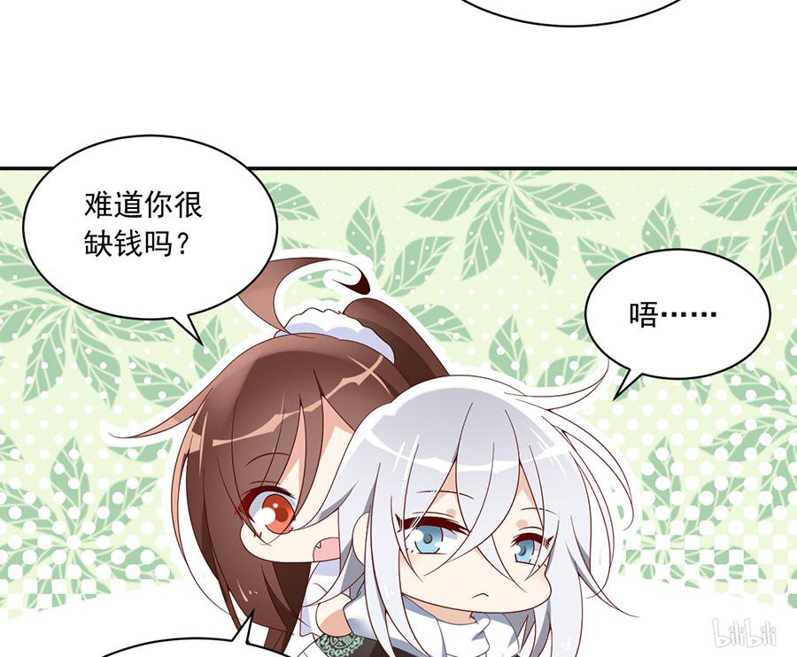 萌师在上93 极品反派微生极