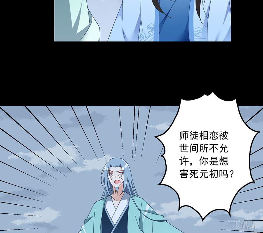 萌师在上94 分清楚喜欢和敬爱