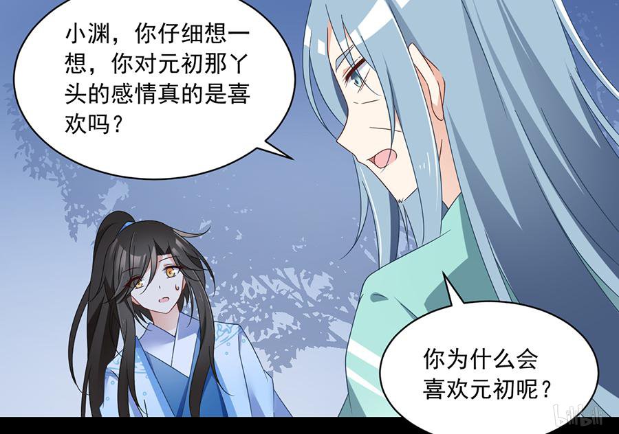 萌师在上94 分清楚喜欢和敬爱