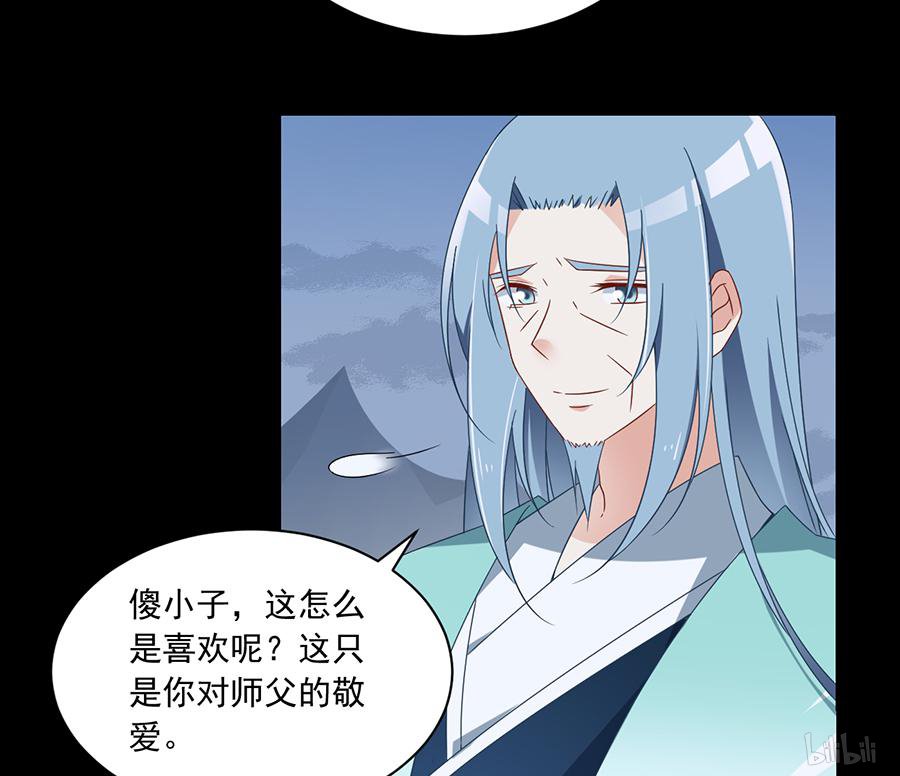 萌师在上94 分清楚喜欢和敬爱