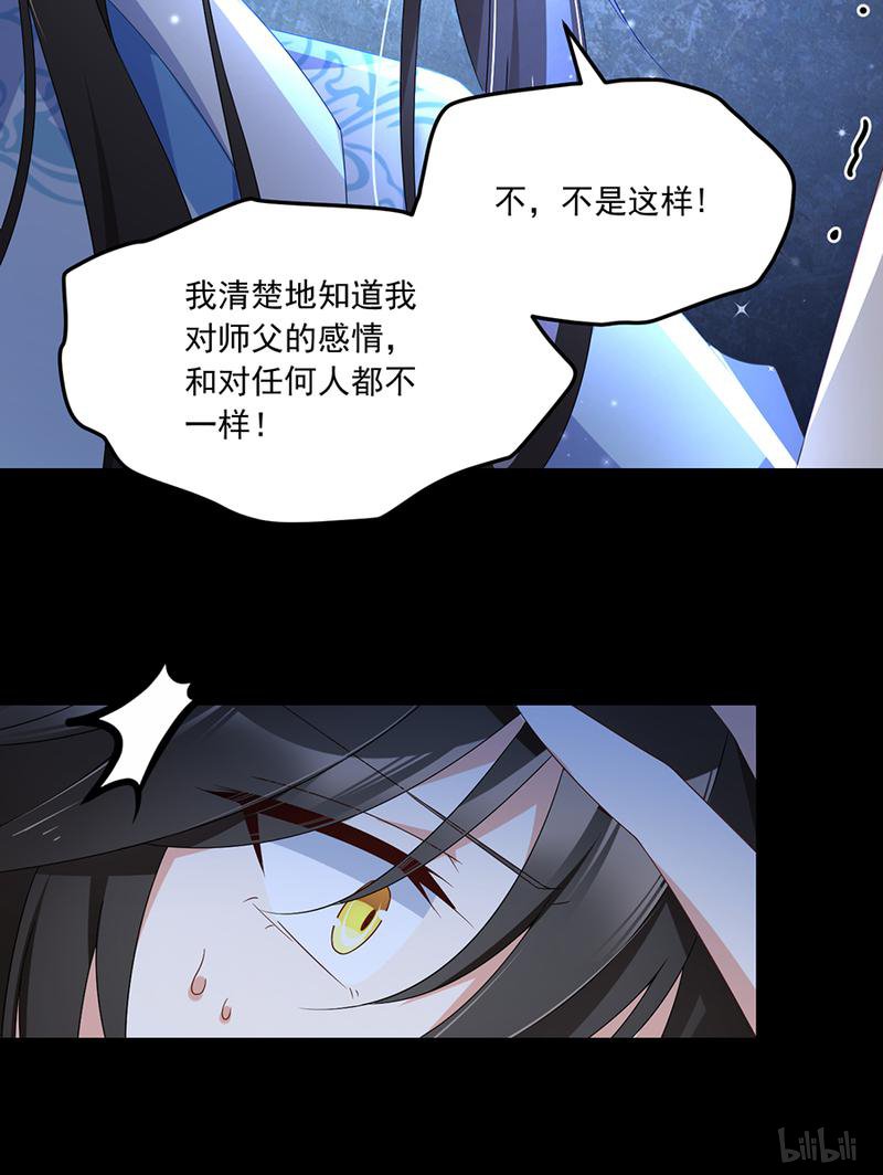 萌师在上94 分清楚喜欢和敬爱