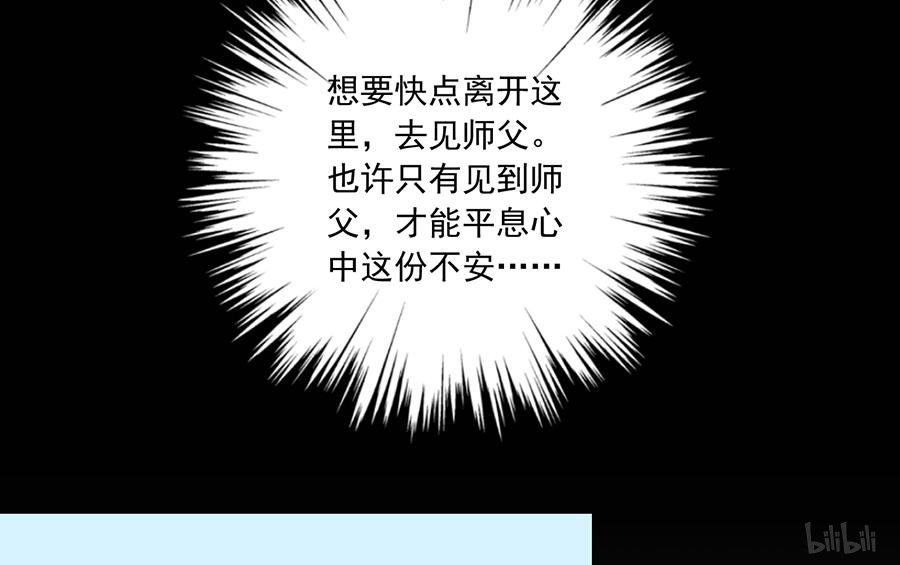 萌师在上94 分清楚喜欢和敬爱