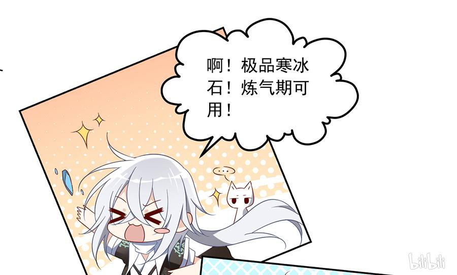 萌师在上94 分清楚喜欢和敬爱