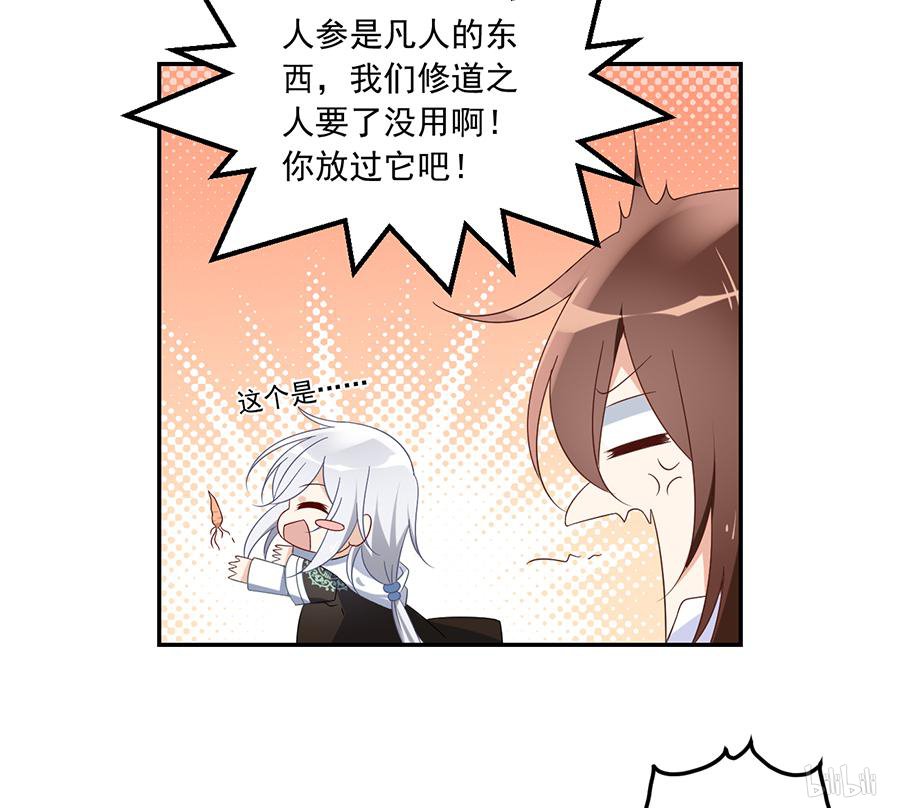 萌师在上94 分清楚喜欢和敬爱