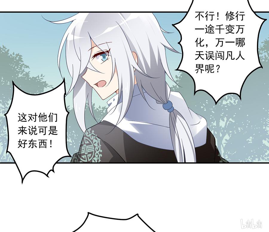 萌师在上94 分清楚喜欢和敬爱