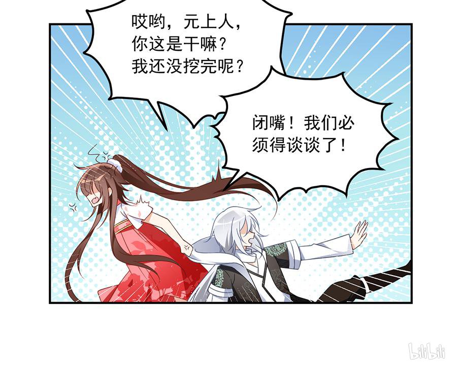 萌师在上94 分清楚喜欢和敬爱