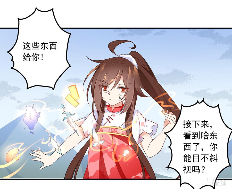 萌师在上94 分清楚喜欢和敬爱