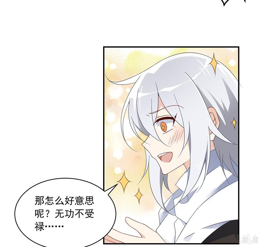 萌师在上94 分清楚喜欢和敬爱