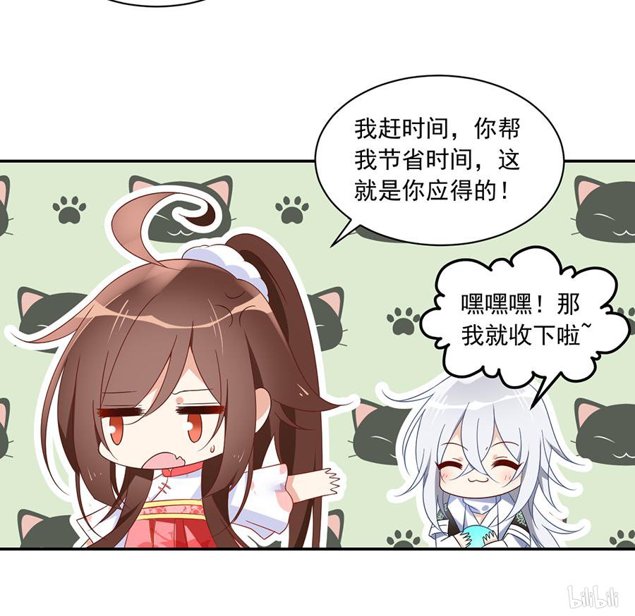 萌师在上94 分清楚喜欢和敬爱